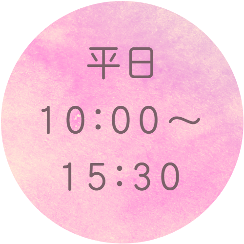 一時保育の時間は、平日10:00〜16:00