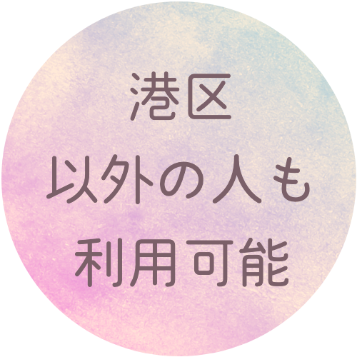 当日予約可能な一時保育